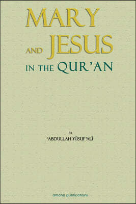 Mary & Jesus in the Qur'an: Reprinted from the Qur'an