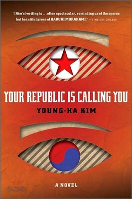 Your Republic Is Calling You : 김영하 '빛의 제국' 영문판