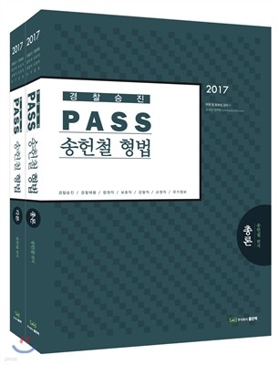 2017 PASS  ö  Ʈ ѷ +  