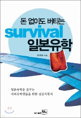  ̵ Ƽ survival Ϻ