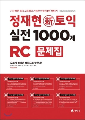    1000 RC  