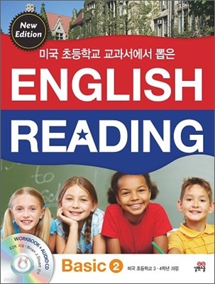 ̱ ʵб   English Reading Basic 2 - ̱ ʵб 3·4г  [ũϰ CD 1 ]