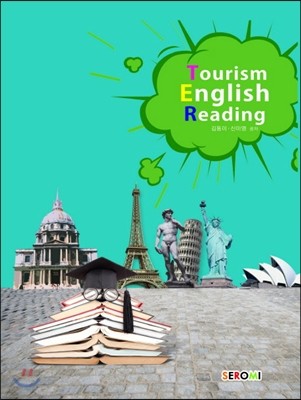 Tourism English Reading(관광영어) 표지