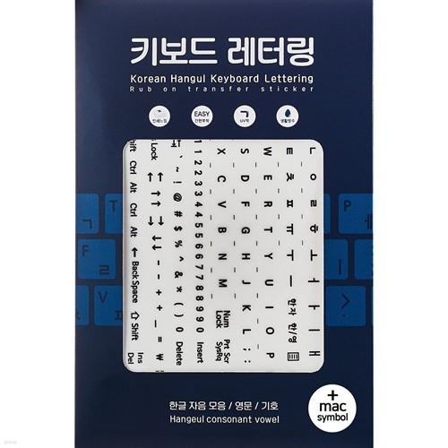 키보드 레터링지 세트 +mac기호(총4장)-한글 영...