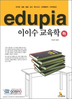 EDUPIA ̼  ()