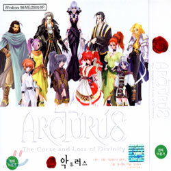 악튜러스 Arcturus (주얼)