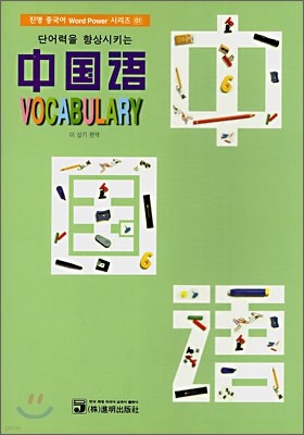 ܾ Ű ߱ Vocabulary