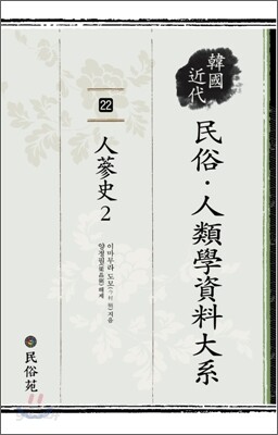 인삼사 2