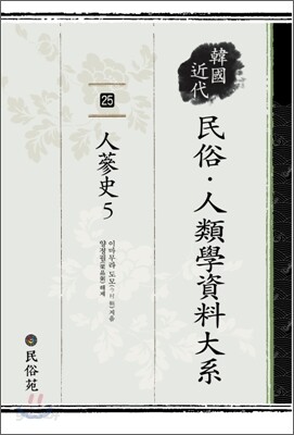 인삼사 5