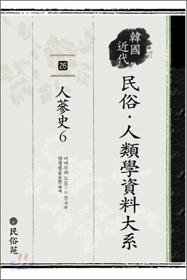 인삼사 6