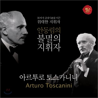 Arturo Toscanini Ҹ  - Ƹ 佺īϴ