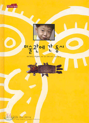 미술관에 간 동시