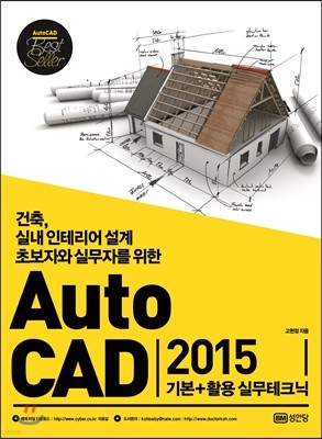 AutoCAD 2015 ⺻+Ȱ ǹũ