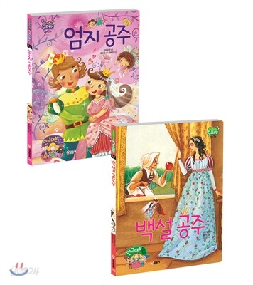 읽어줘요! 슈퍼맨 : 공주 세트