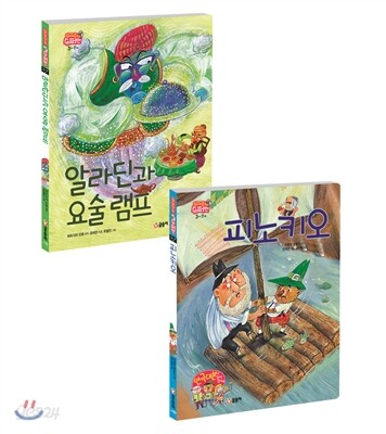 읽어줘요! 슈퍼맨 : 모험 세트