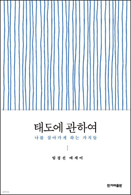 [대여] 태도에 관하여