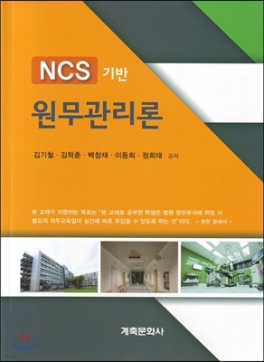 NCS   