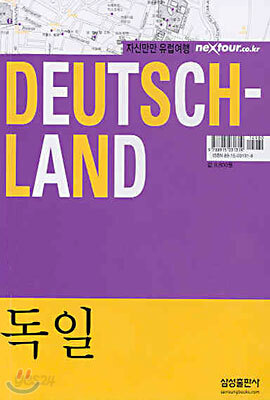 독일