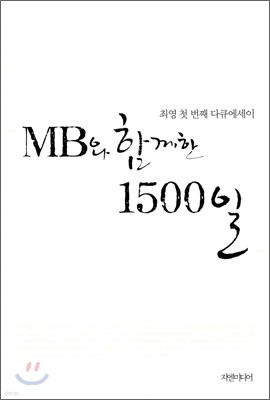 MB Բ 1,500