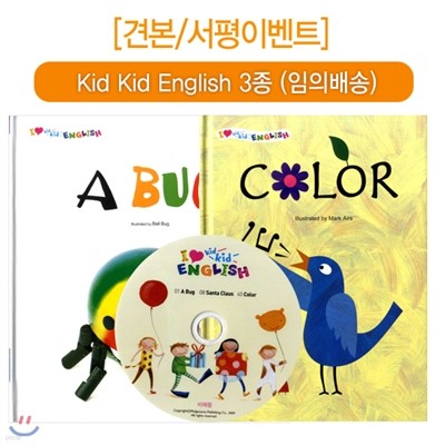 [ߺ/] Kid Kid English (Ű Ű ױ۸) 3 -ǹ