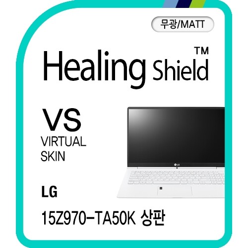 [힐링쉴드] LG 올데이 그램 터치 15Z970-TA50K 상판 버츄얼스킨-무광 매트 2매(HS171281)