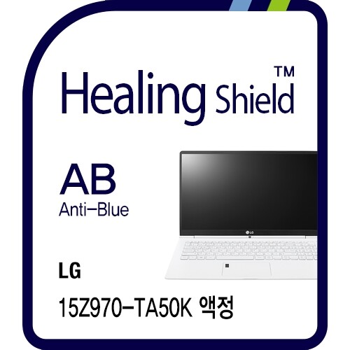 [힐링쉴드] LG 올데이 그램 터치 15Z970-TA50K 3in1 블루라이트차단 충격흡수필름(HS171277)