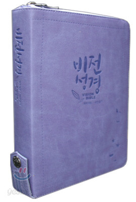 비전성경 슬림 개역개정 새찬송가(합본,색인,최신 신소재,지퍼)(14*19.8)(보라)