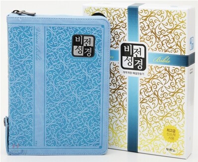 비전성경 슬림 개역개정 해설새찬송가(합본,색인,최신 신소재,지퍼)(14*20.3)(하늘)