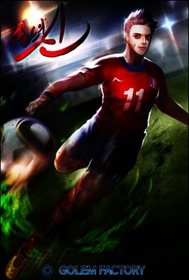 [연재] 필드의 신 121화