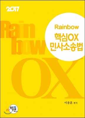2017 Rainbow ٽ OX λҼ۹