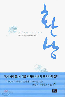 환상
