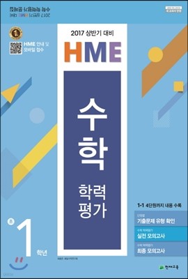HME  з 1г ݱ (8)(2017)