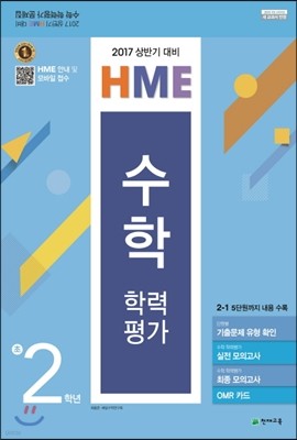 HME  з 2г ݱ (8)(2017)