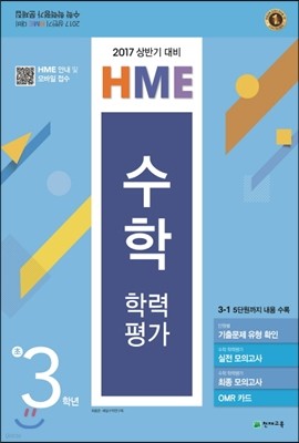 HME  з 3г ݱ (8)(2017)