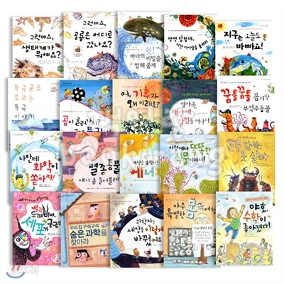 과학상자 시리즈 (전20권)