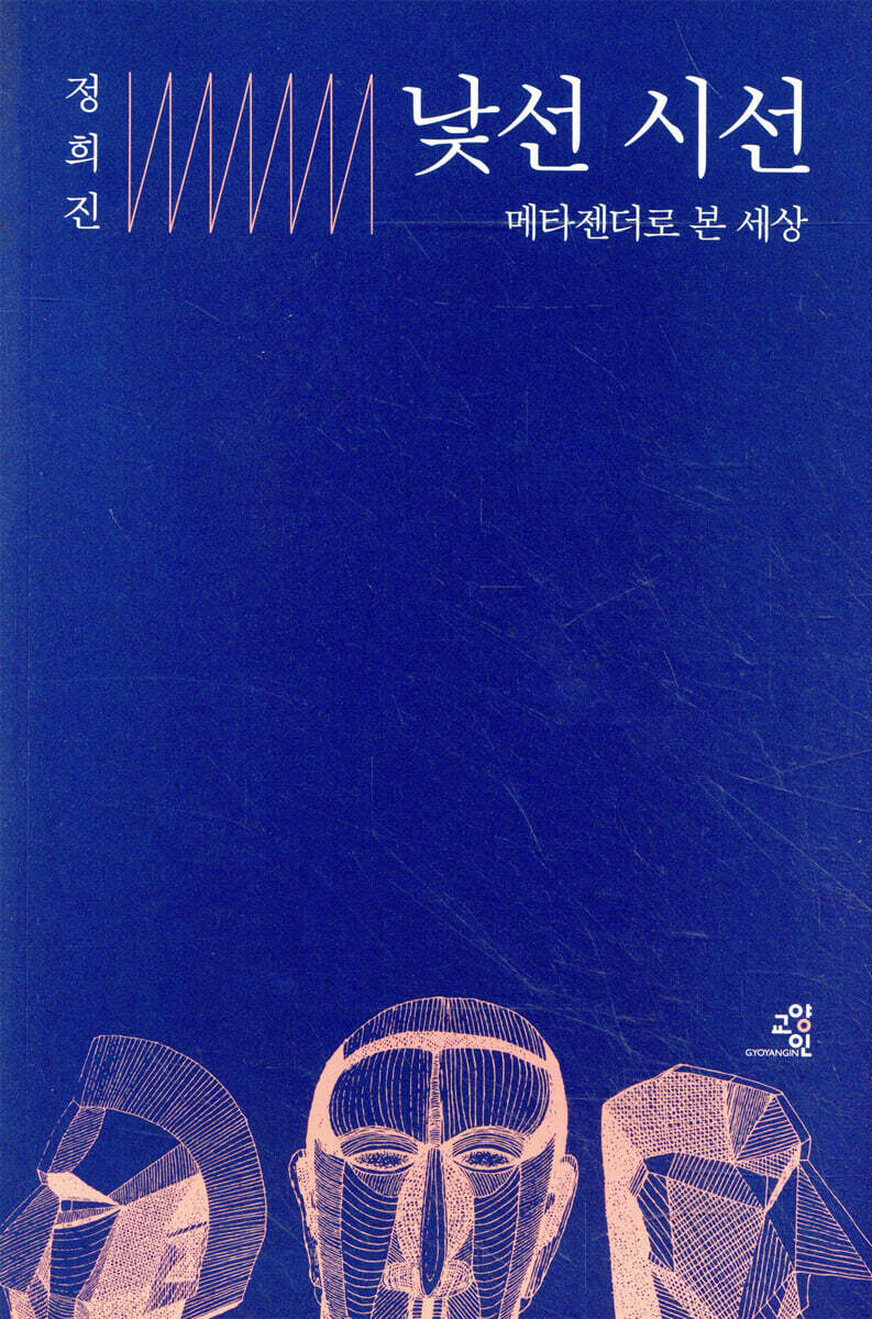 낯선 시선