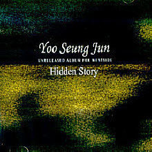 유승준 - Hidden Story