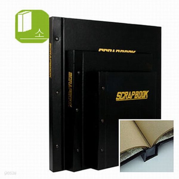 [BIGPROS] 스크랩북 B120 (소)