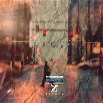 Wong Kar-Wai (հ) - My Blueberry Nights ( 纣 ) (2007) (Soundtrack)(Ltd. Ed)(DSD)(Single Layer)(SACD)