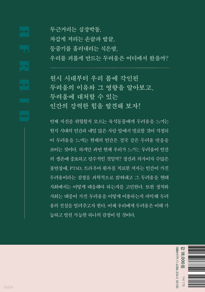 [지구화학] 투명이 색연필 14색