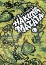 하쿠나 마타타 1~2권 세트