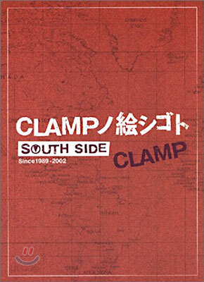 CLAMPノ繪シゴトSOUTH SIDE