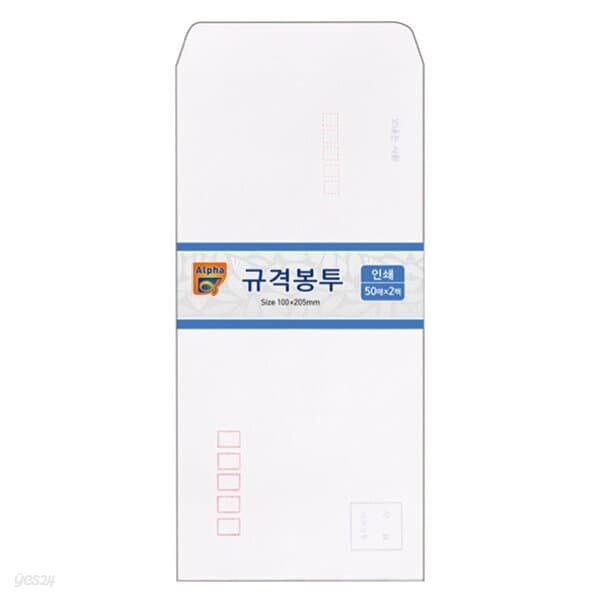 [알파] 16절규격봉투 인쇄유 100매(100x205mm)