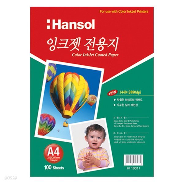 [한솔] 잉크젯전용지 HI10011 (A4/100매/100g)