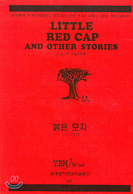 붉은 모자