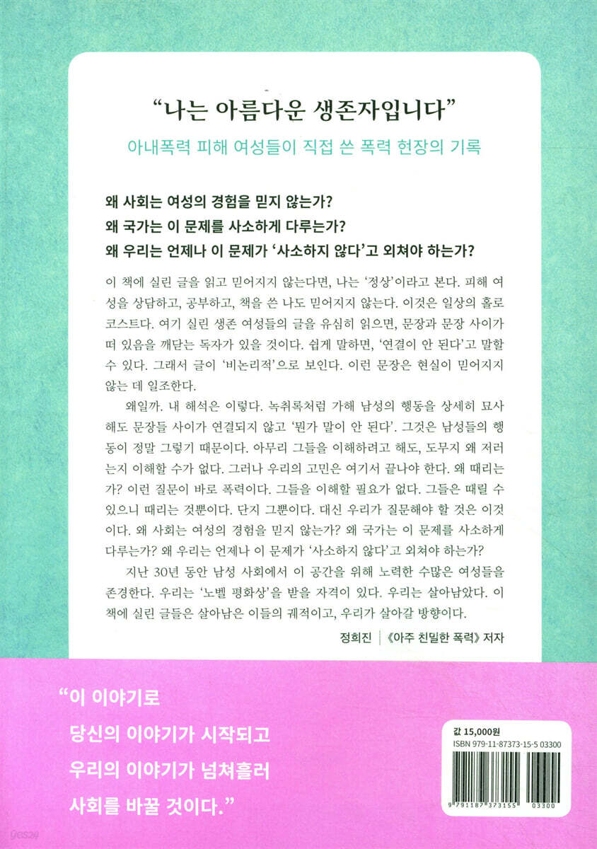 그 일은 전혀 사소하지 않습니다