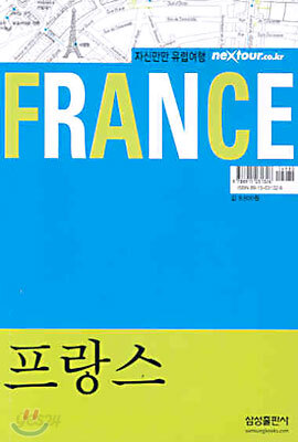 프랑스