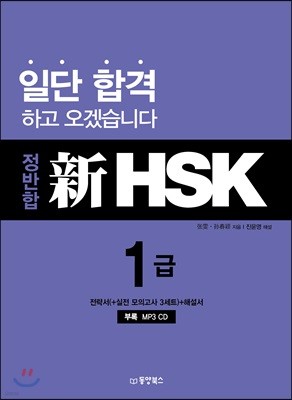   HSK 1