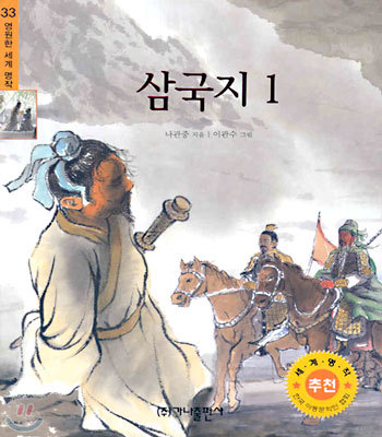 삼국지 1