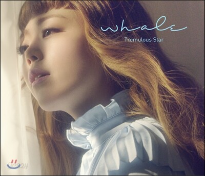 웨일 (Whale) - Tremulous Star